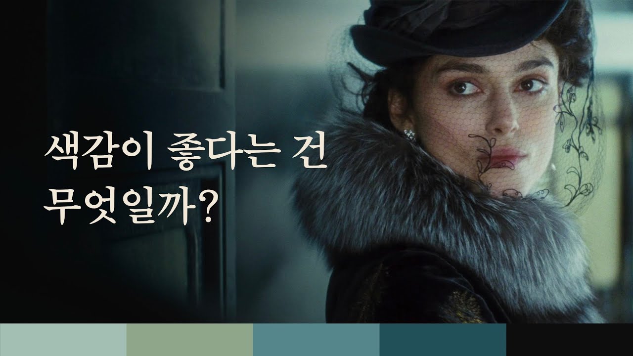 아무도 알려주지 않는 배색 기법의 원리 영상 썸네일
