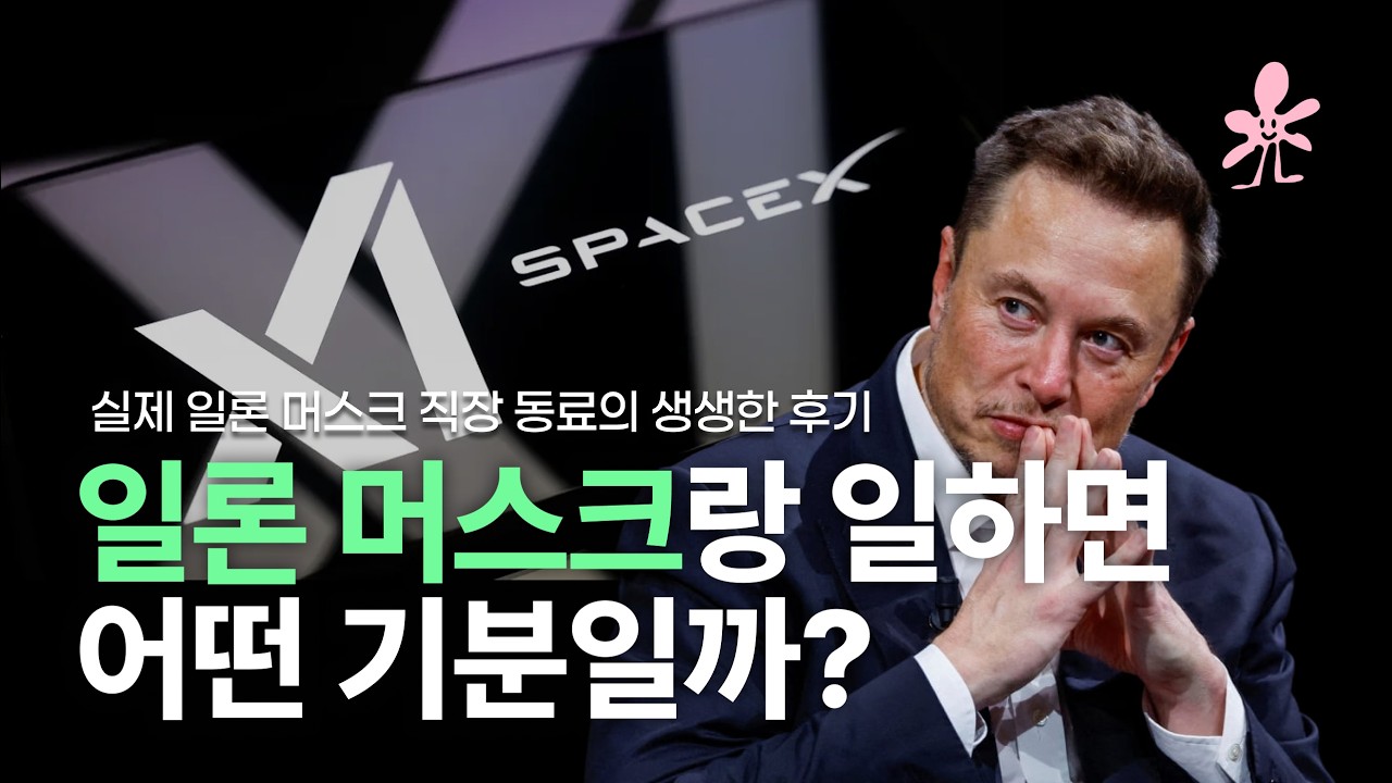 xAI Joseph Kim 인터뷰 영상 썸네일