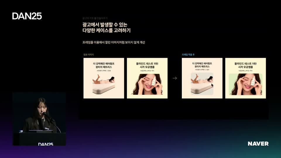 잘린 상품 또는 인물 이미지를 프레임으로 처리하는 슬라이드 캡처