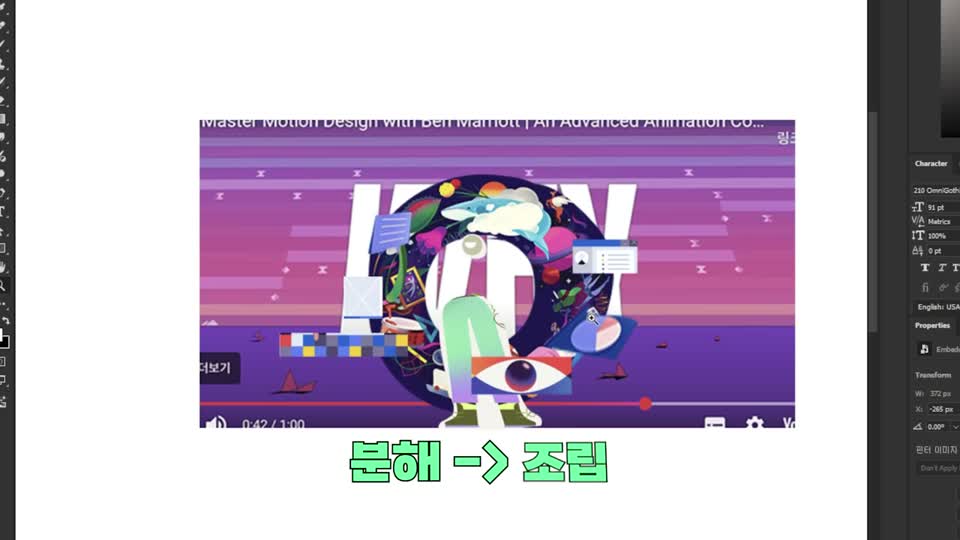 여러 레퍼런스 조각을 조립한 중간 결과
