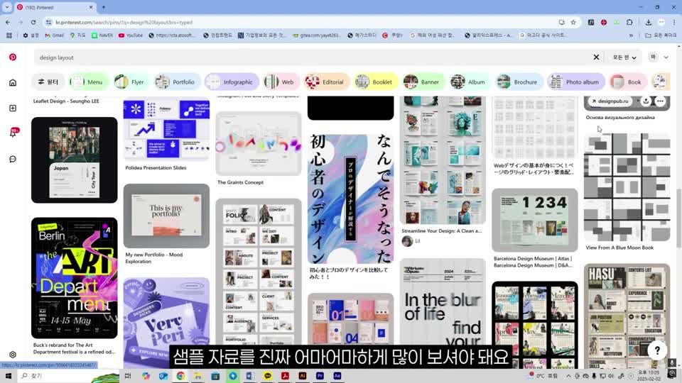 샘플 자료와 레퍼런스를 찾는 설명 장면